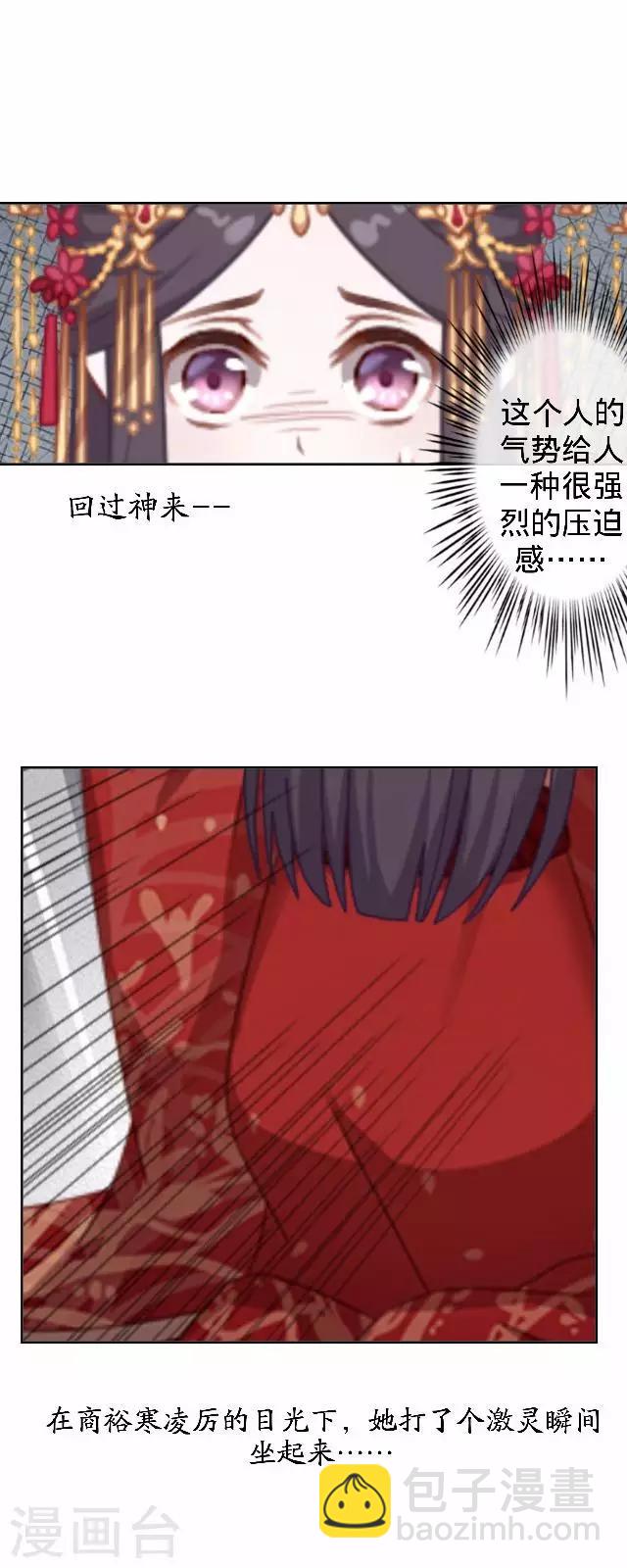 《还我男儿身》第14话 你个死基佬！ 第10页