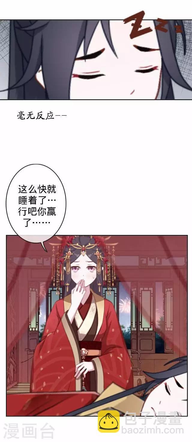 《还我男儿身》第14话 你个死基佬！ 第19页