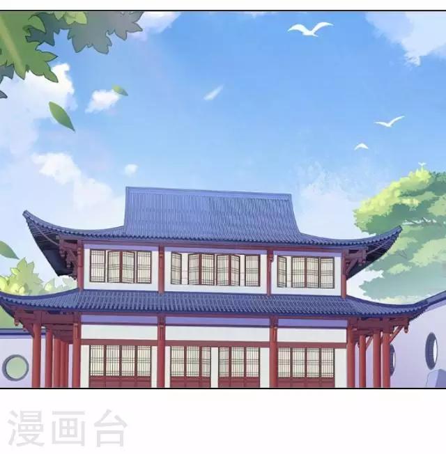 《还我男儿身》第14话 你个死基佬！ 第23页