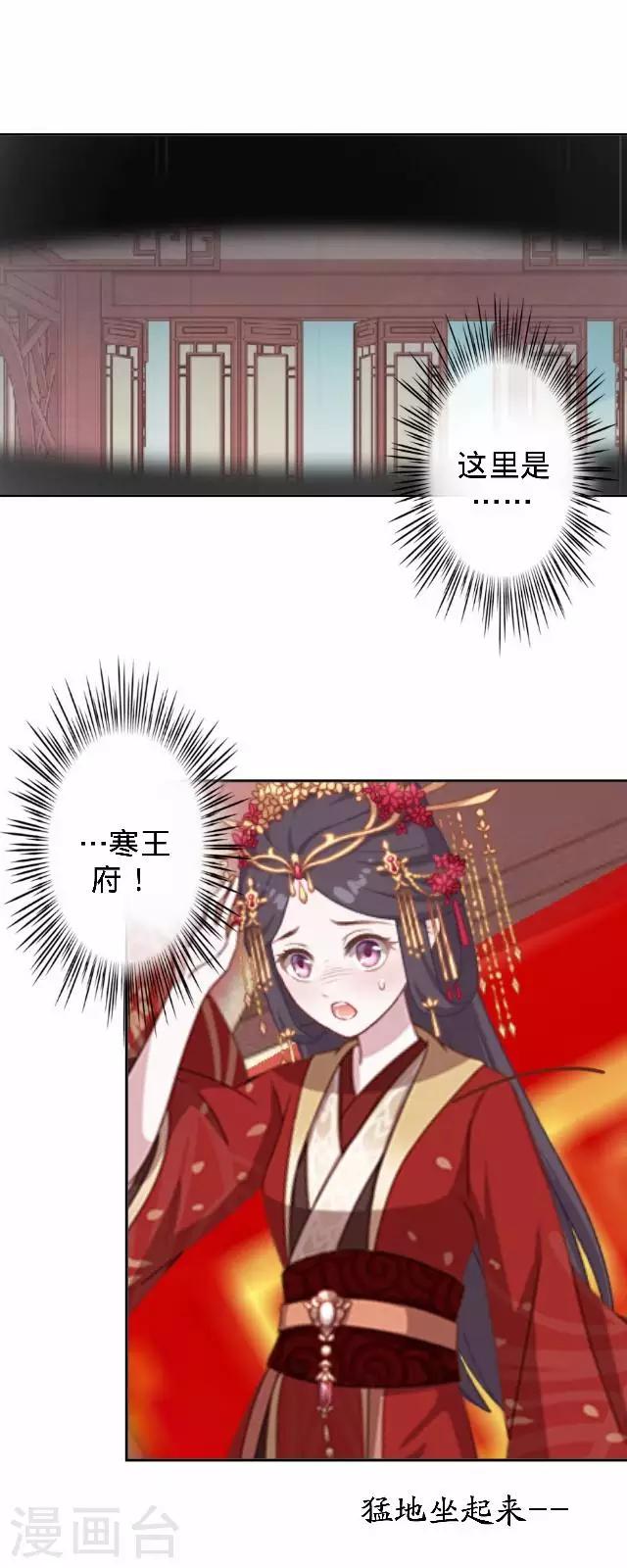 《还我男儿身》第14话 你个死基佬！ 第27页