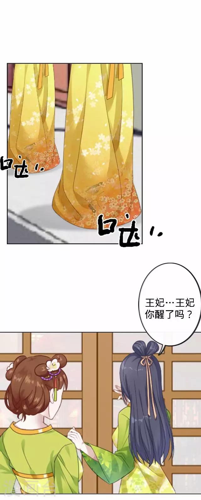 《还我男儿身》第14话 你个死基佬！ 第28页