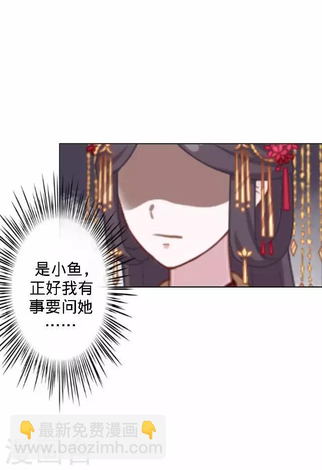 《还我男儿身》第14话 你个死基佬！ 第29页