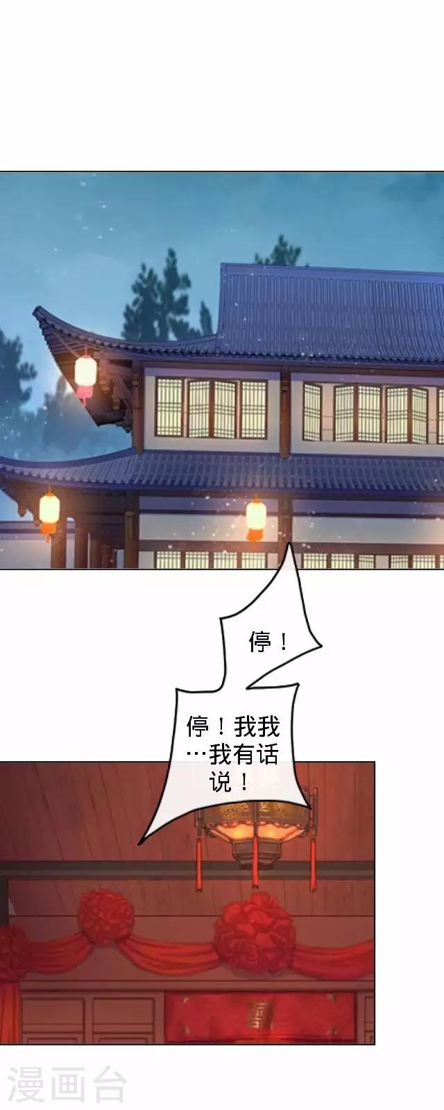 《还我男儿身》第14话 你个死基佬！ 第2页