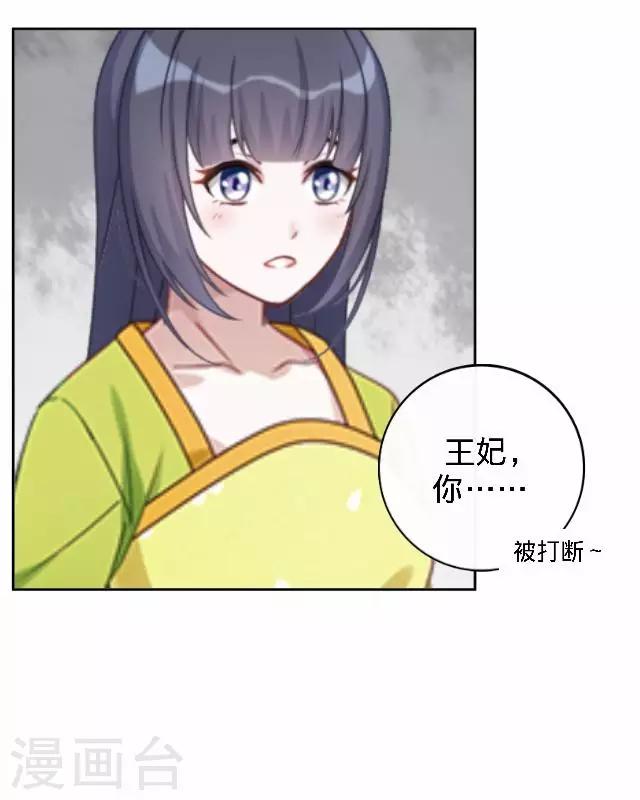 《还我男儿身》第14话 你个死基佬！ 第30页