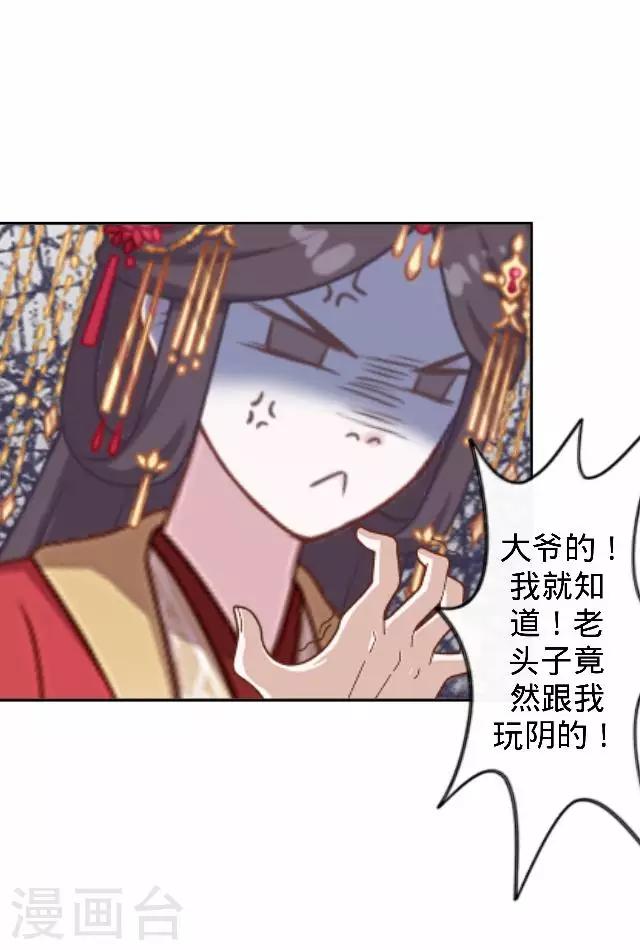 《还我男儿身》第14话 你个死基佬！ 第35页
