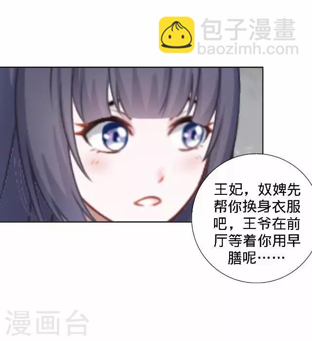 《还我男儿身》第14话 你个死基佬！ 第38页