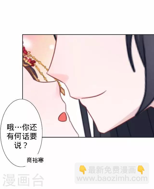 《还我男儿身》第14话 你个死基佬！ 第3页