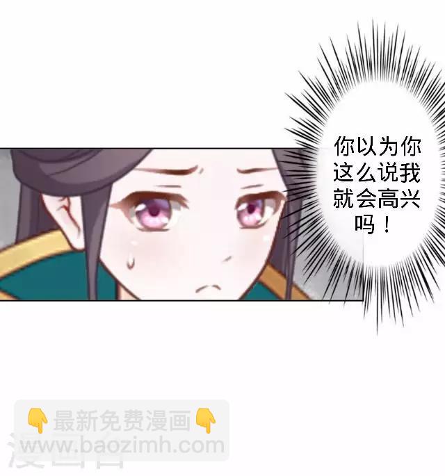 《还我男儿身》第14话 你个死基佬！ 第42页