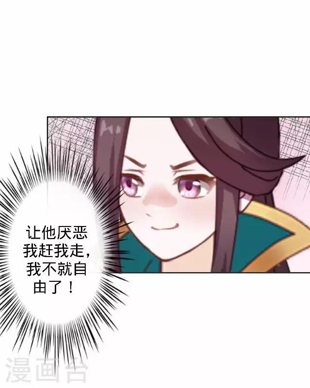 《还我男儿身》第14话 你个死基佬！ 第48页