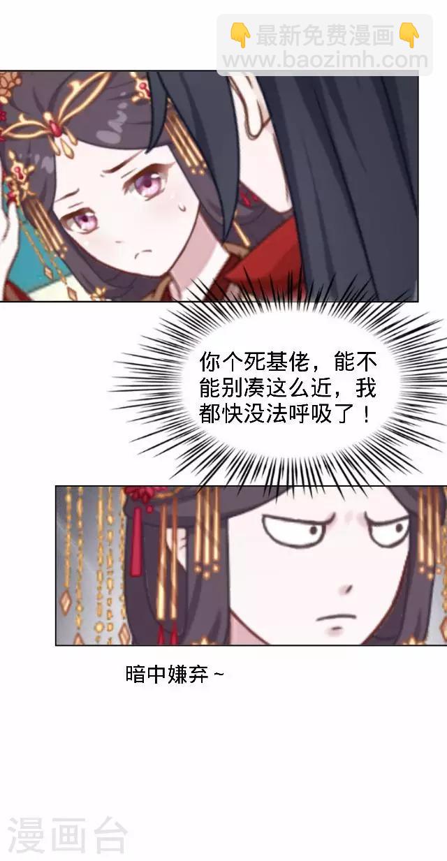 《还我男儿身》第14话 你个死基佬！ 第4页