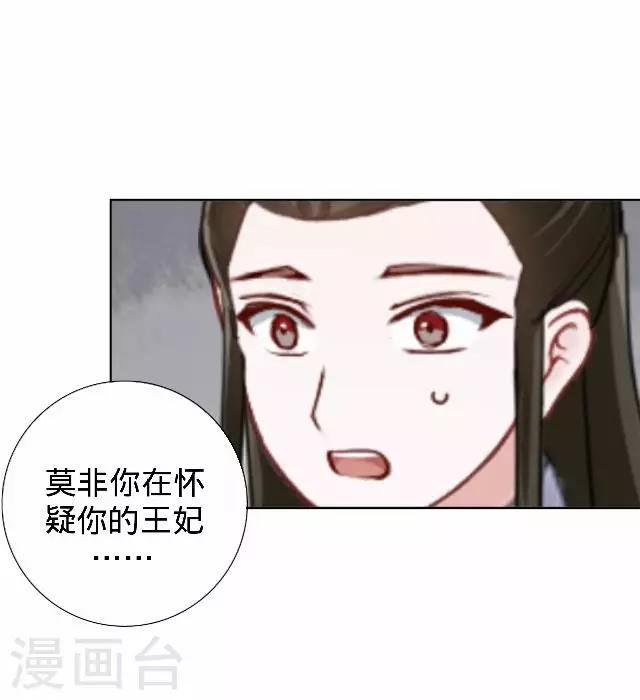 《还我男儿身》第15话 等着看好戏 第21页