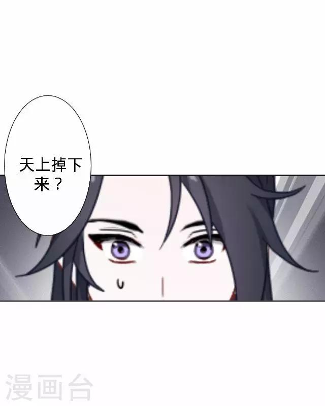 《还我男儿身》第15话 等着看好戏 第23页