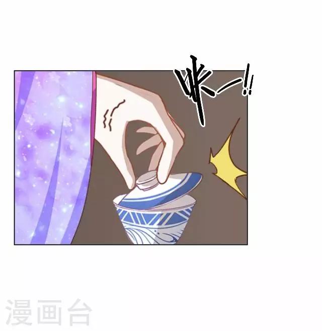 《还我男儿身》第15话 等着看好戏 第35页