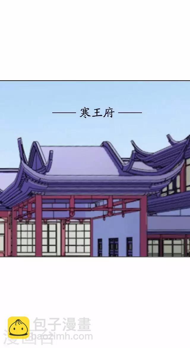 《还我男儿身》第15话 等着看好戏 第45页