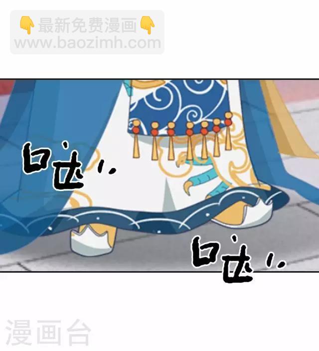 《还我男儿身》第15话 等着看好戏 第50页