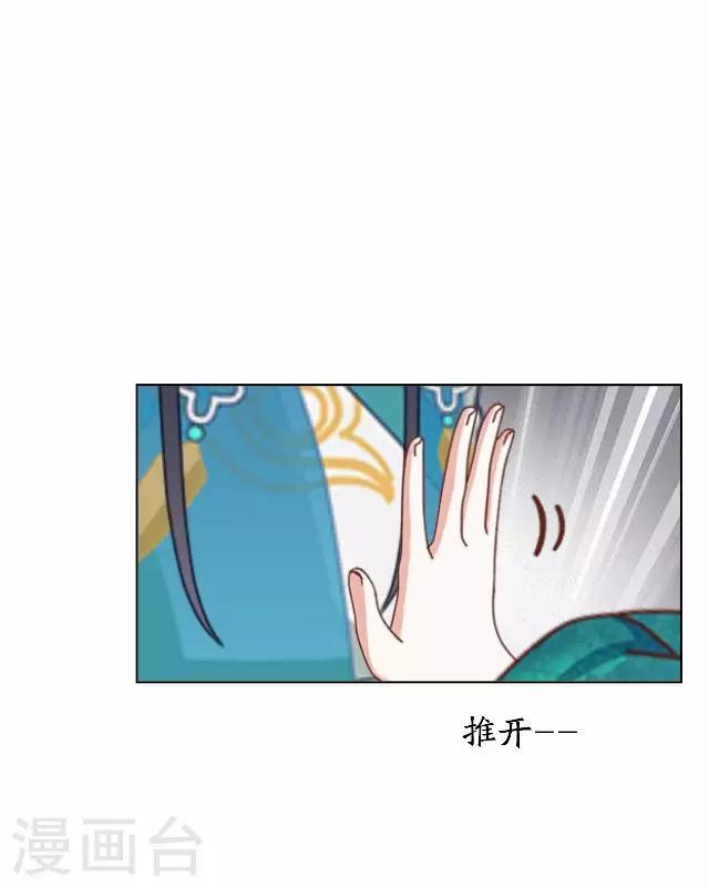 《还我男儿身》第15话 等着看好戏 第7页