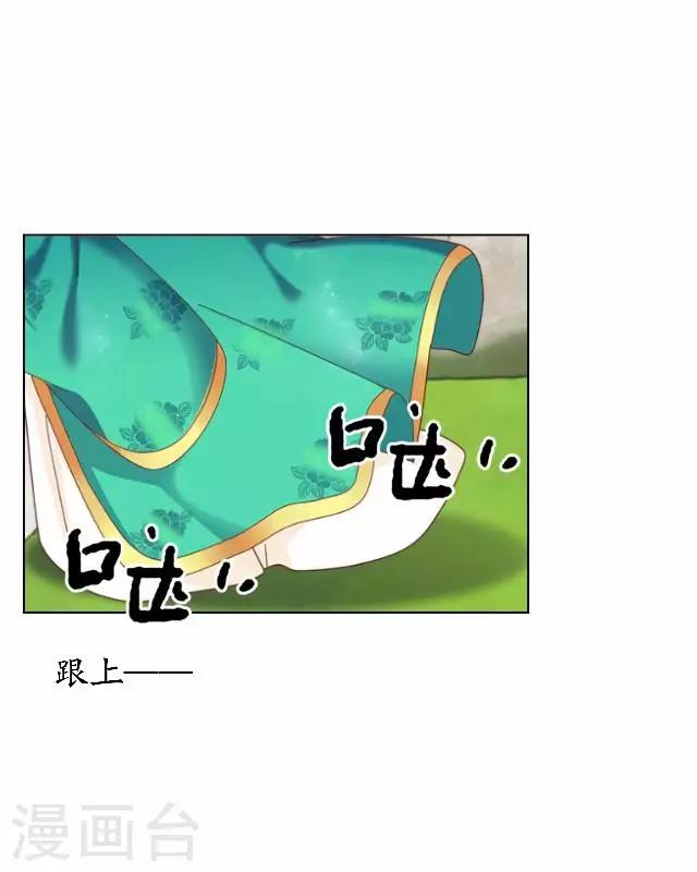 《还我男儿身》第16话 鬼畜版才艺 第10页
