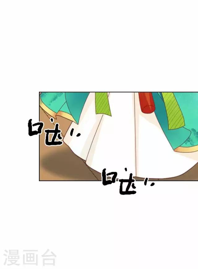 《还我男儿身》第16话 鬼畜版才艺 第39页
