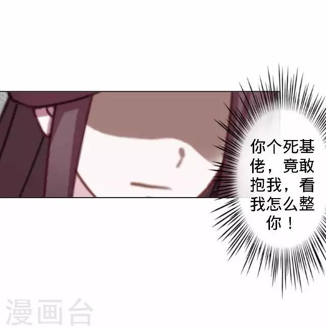 《还我男儿身》第16话 鬼畜版才艺 第3页