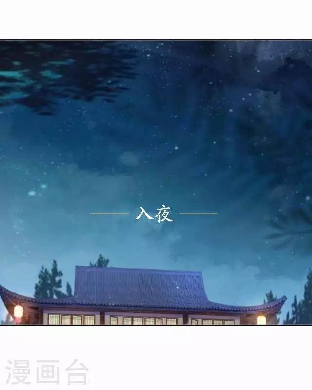 《还我男儿身》第16话 鬼畜版才艺 第43页