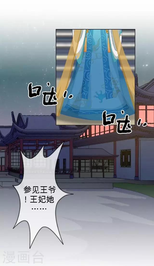 《还我男儿身》第16话 鬼畜版才艺 第44页