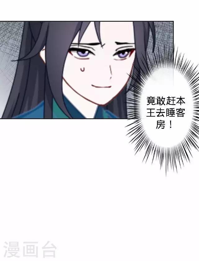 《还我男儿身》第16话 鬼畜版才艺 第46页