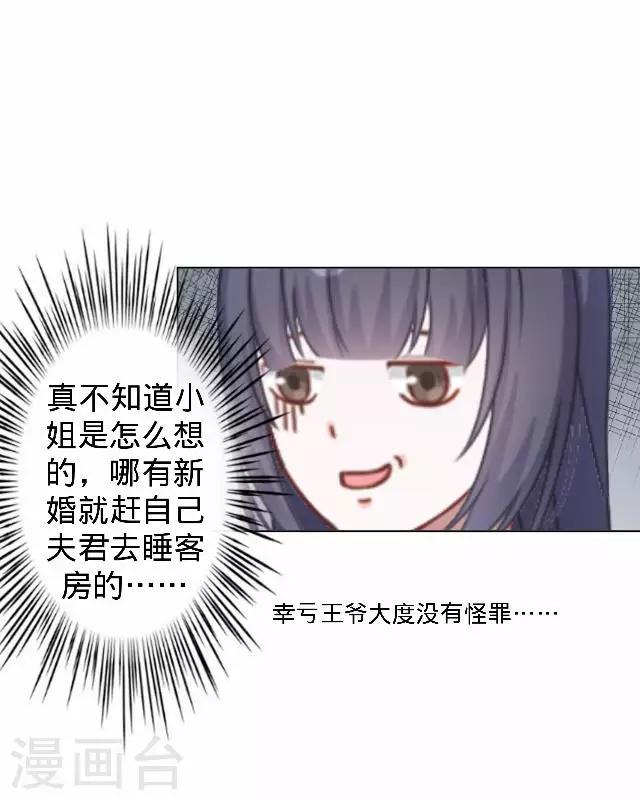 《还我男儿身》第16话 鬼畜版才艺 第48页
