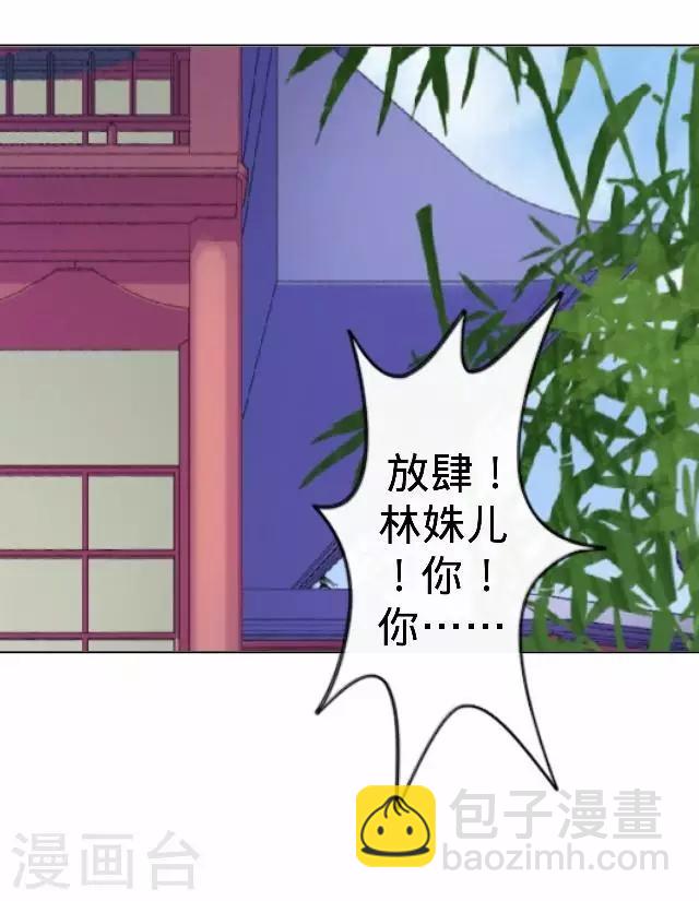 《还我男儿身》第16话 鬼畜版才艺 第5页