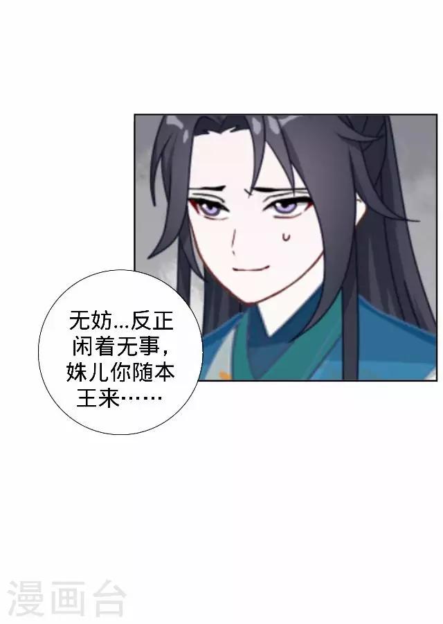 《还我男儿身》第16话 鬼畜版才艺 第8页