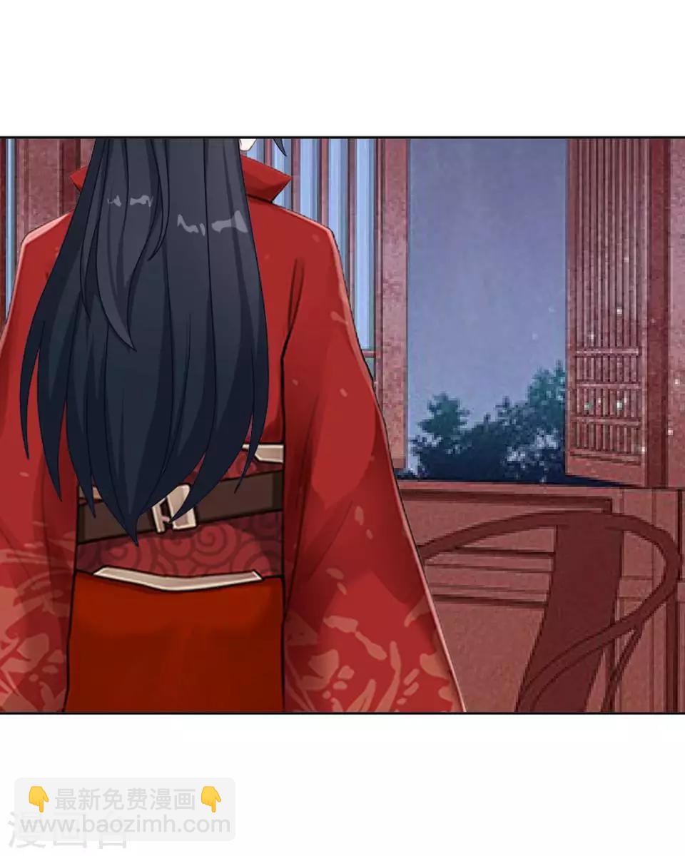 《还我男儿身》第13话 闹腾的新婚之夜 第11页