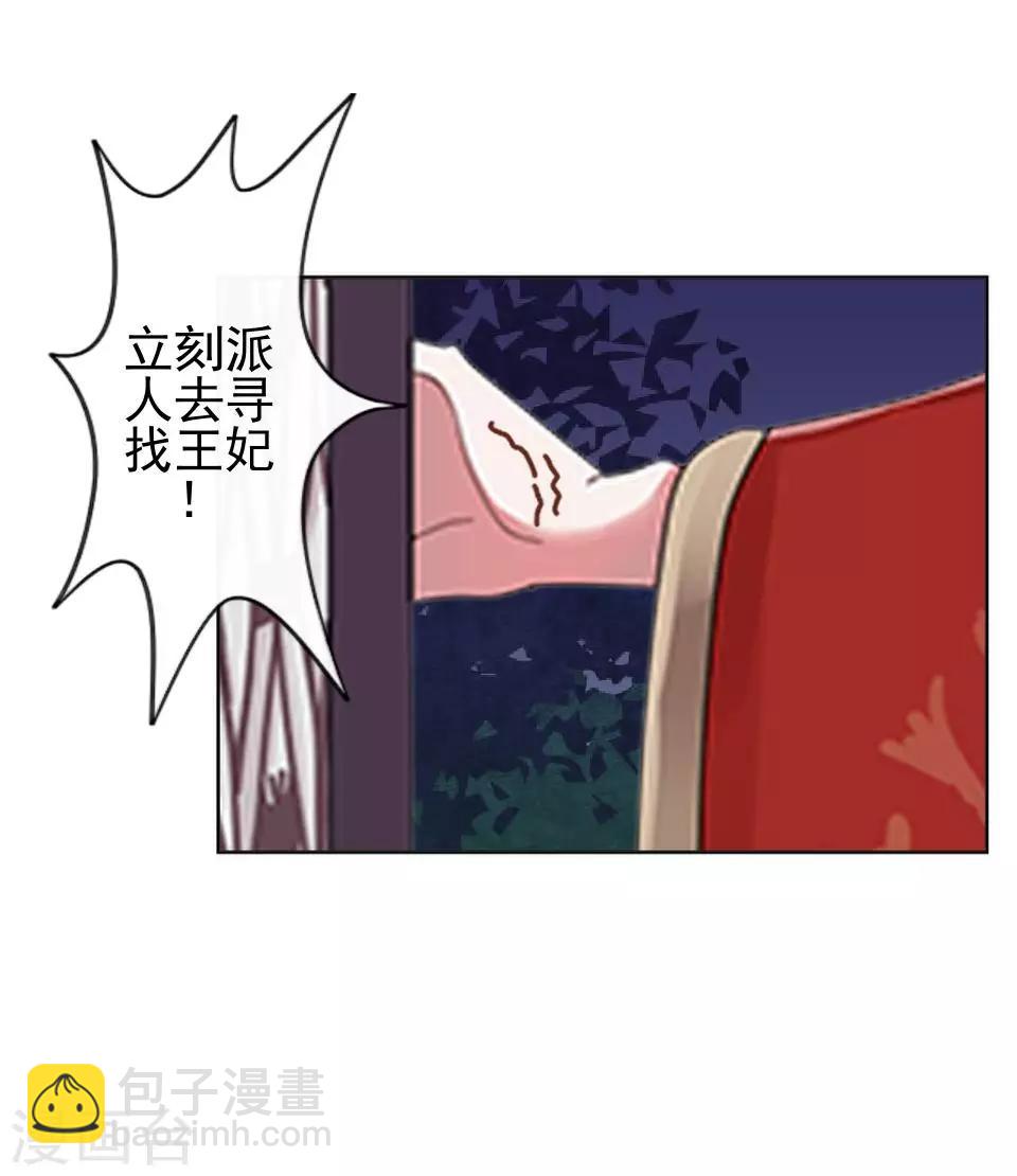 《还我男儿身》第13话 闹腾的新婚之夜 第12页
