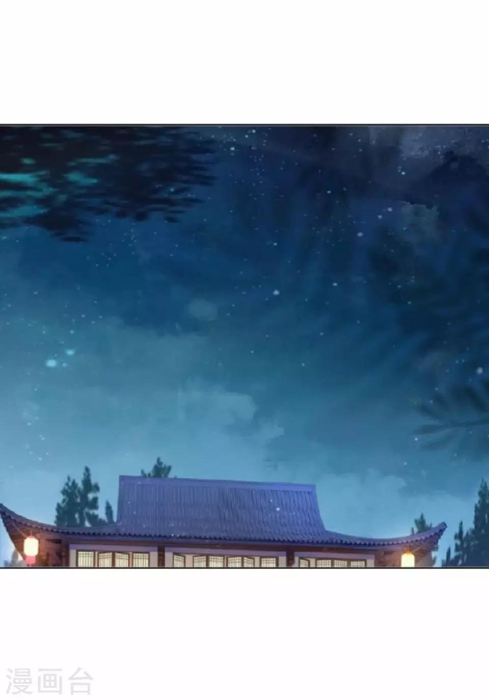 《还我男儿身》第13话 闹腾的新婚之夜 第13页