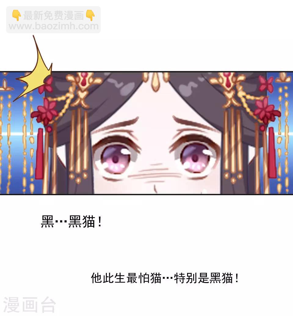 《还我男儿身》第13话 闹腾的新婚之夜 第21页