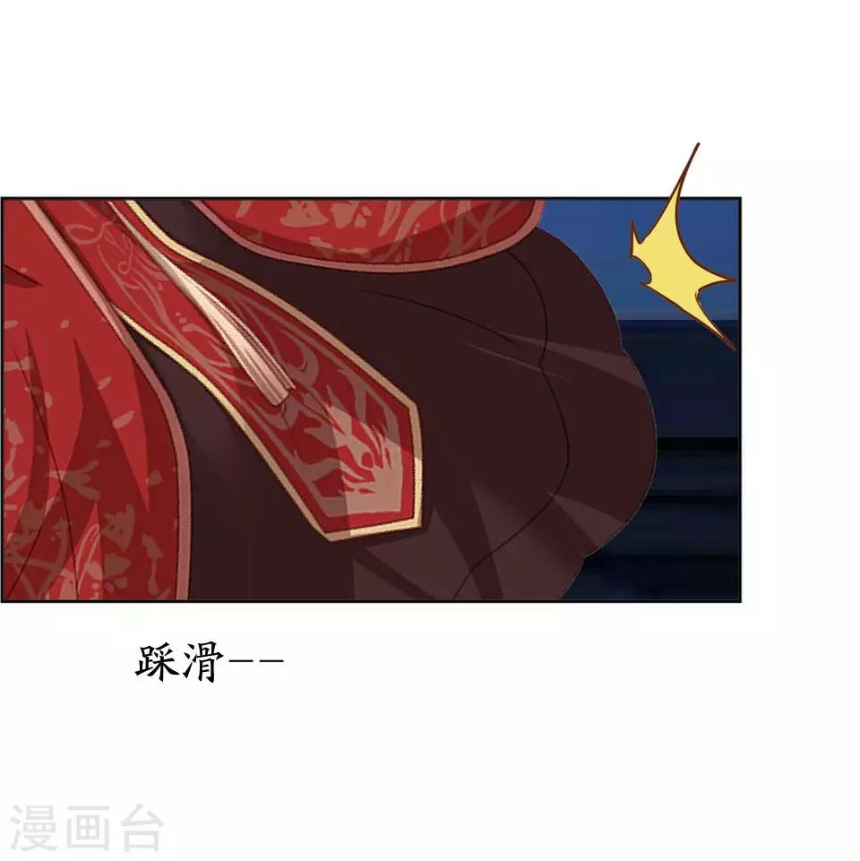 《还我男儿身》第13话 闹腾的新婚之夜 第23页