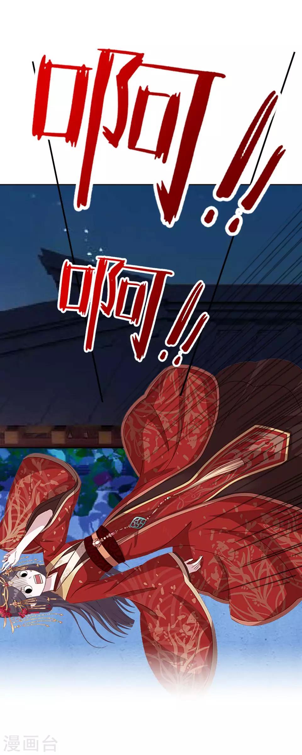《还我男儿身》第13话 闹腾的新婚之夜 第24页