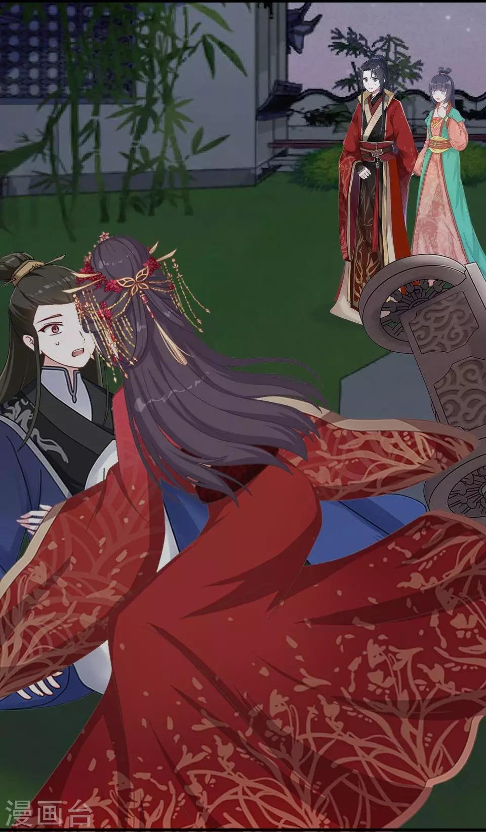《还我男儿身》第13话 闹腾的新婚之夜 第27页
