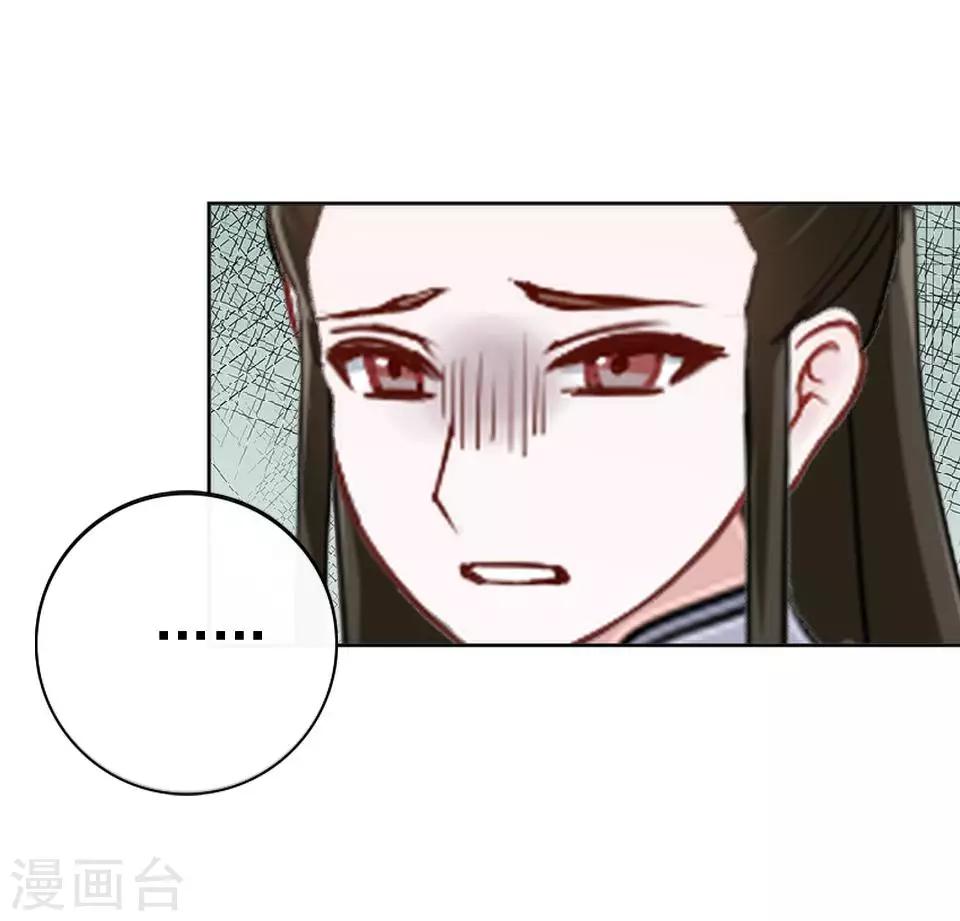 《还我男儿身》第13话 闹腾的新婚之夜 第31页