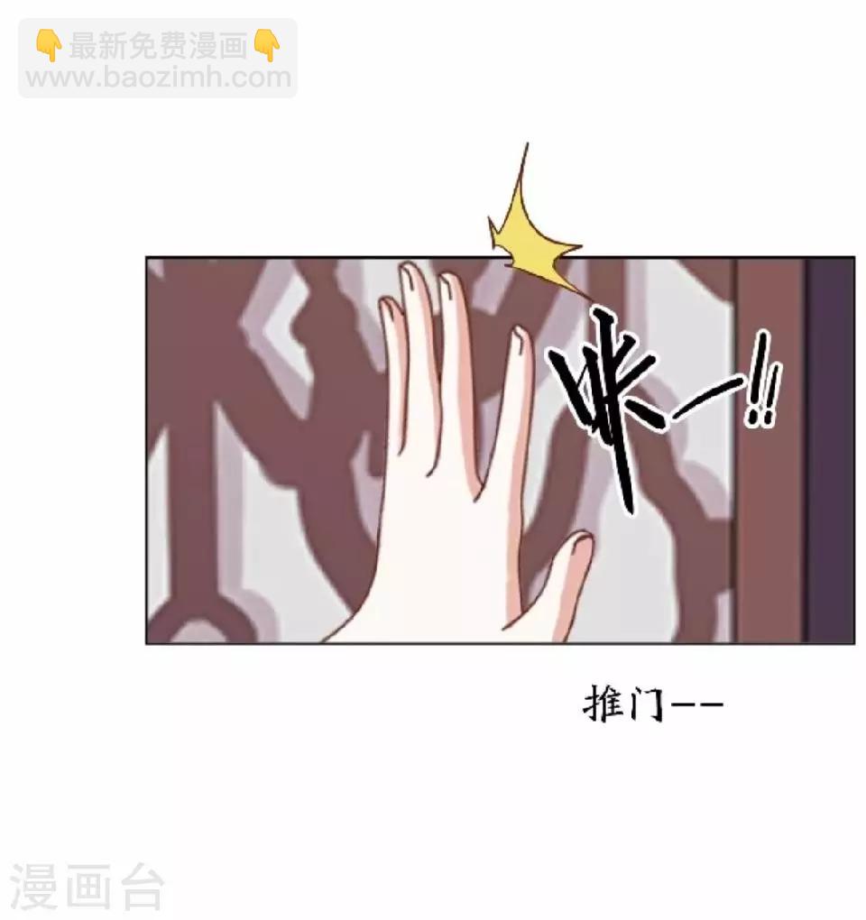 《还我男儿身》第13话 闹腾的新婚之夜 第3页