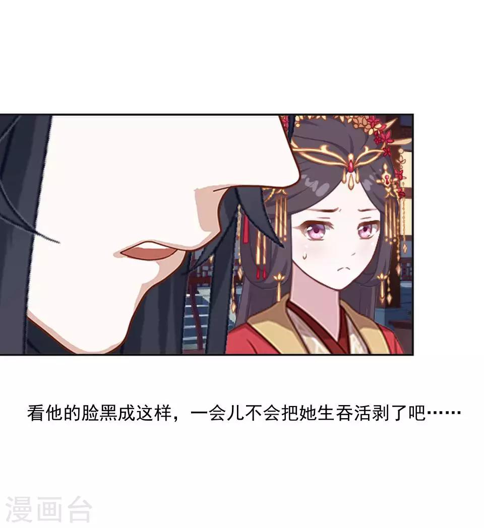 《还我男儿身》第13话 闹腾的新婚之夜 第44页