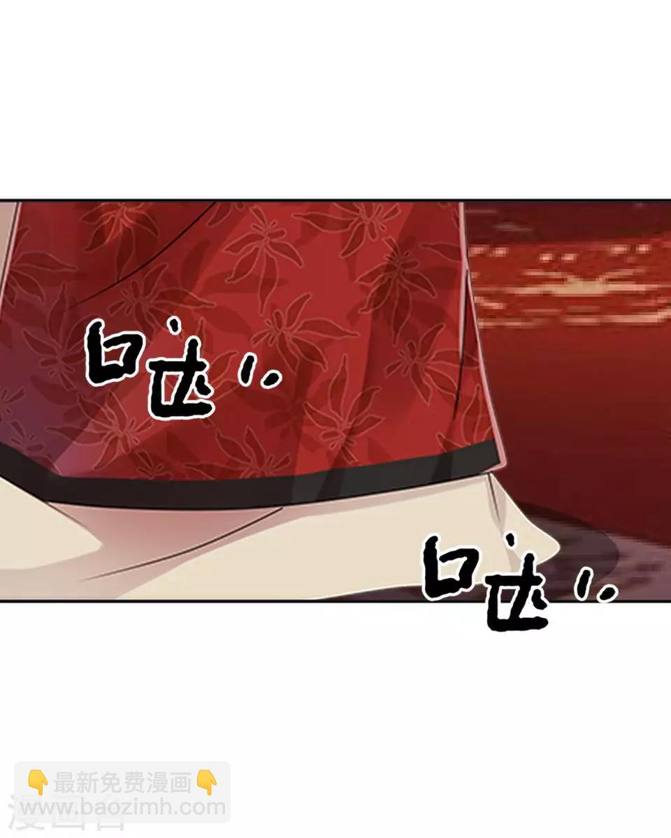 《还我男儿身》第13话 闹腾的新婚之夜 第4页