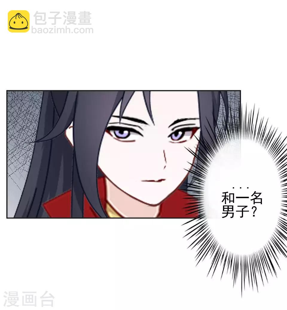 《还我男儿身》第19话 终于亲上了！ 第11页