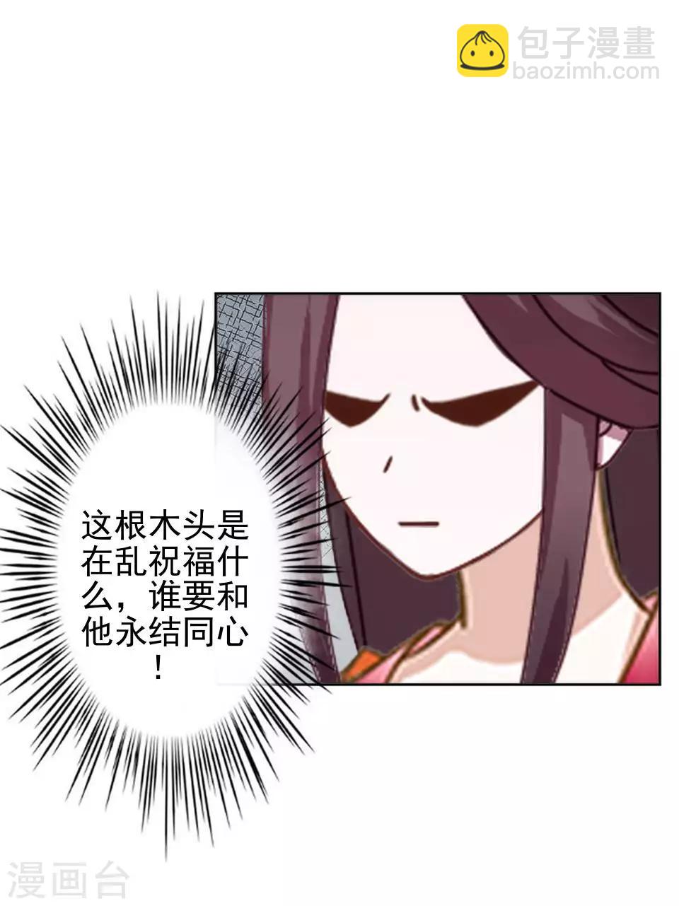 《还我男儿身》第19话 终于亲上了！ 第34页