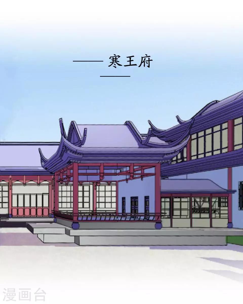《还我男儿身》第19话 终于亲上了！ 第38页
