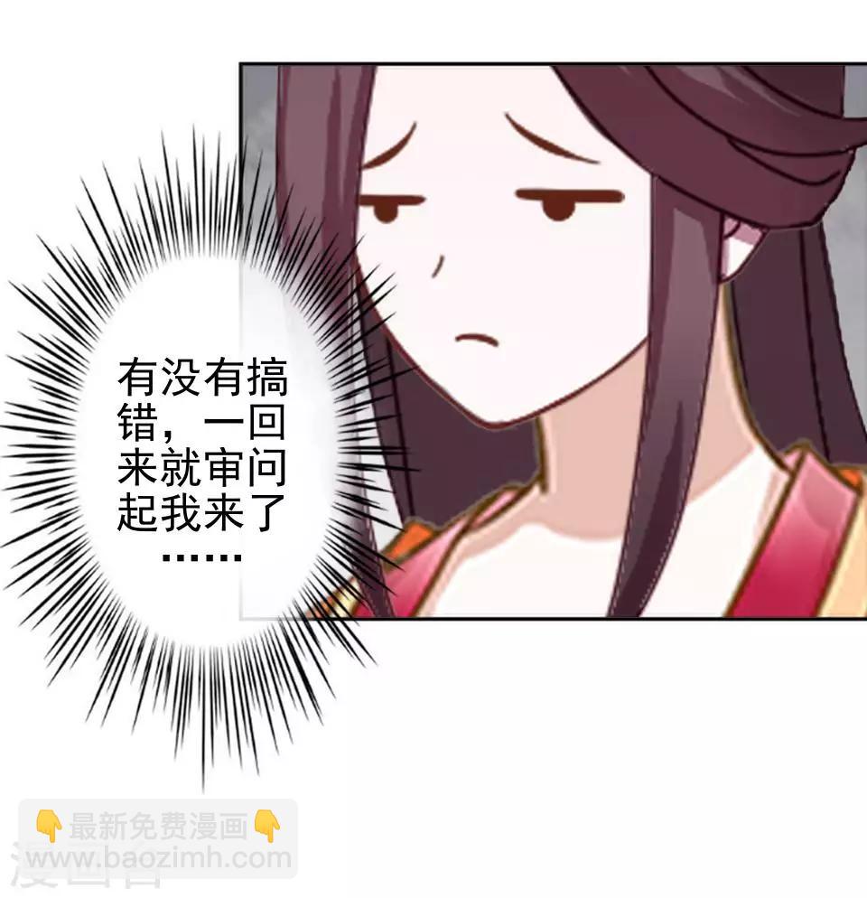 《还我男儿身》第19话 终于亲上了！ 第41页