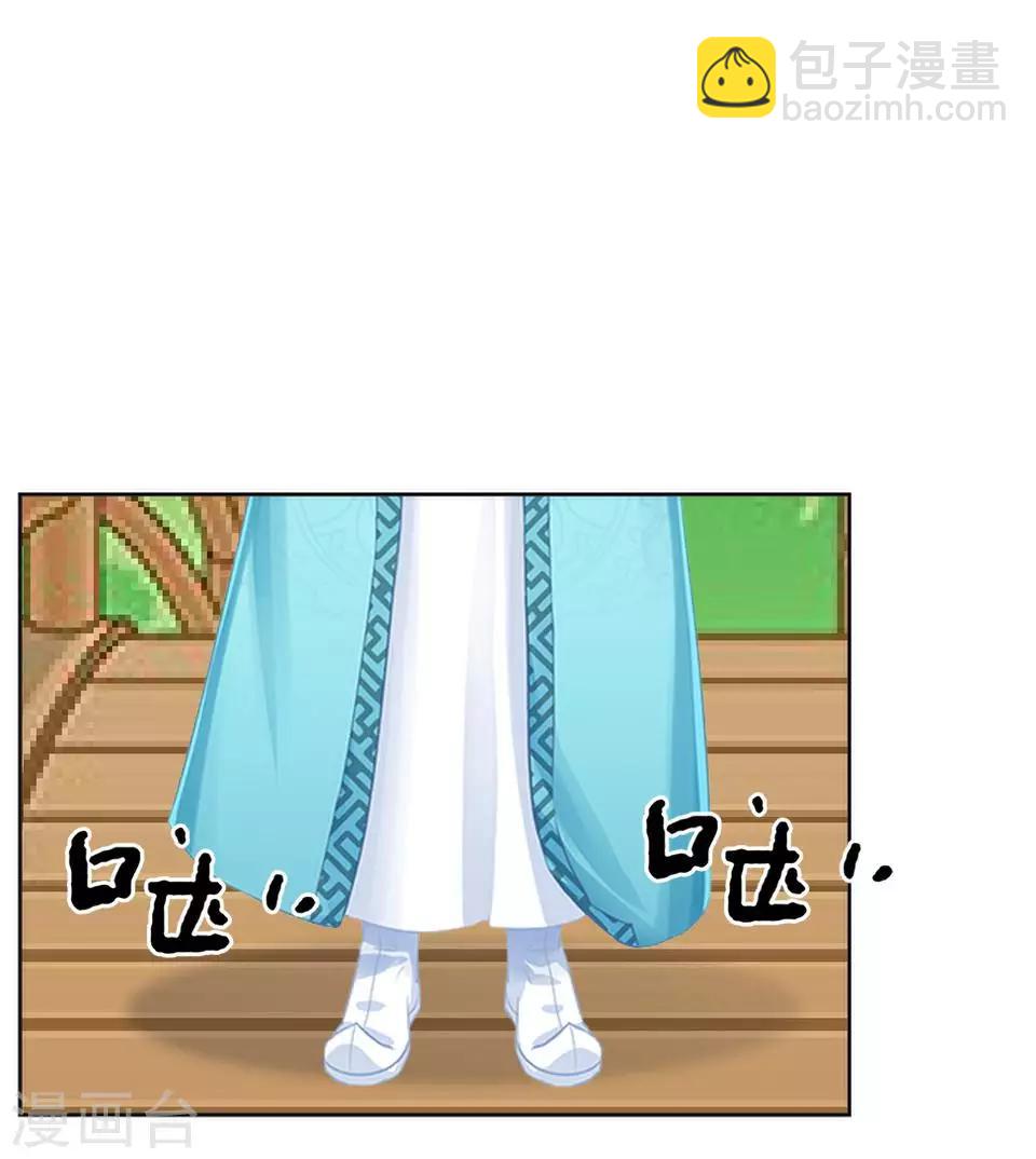 《还我男儿身》第19话 终于亲上了！ 第49页