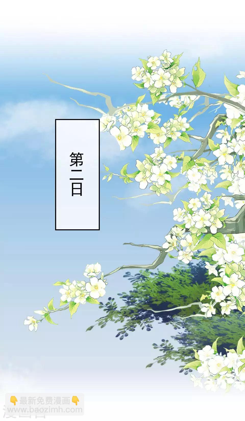 《还我男儿身》第20话 王妃有病？ 第21页