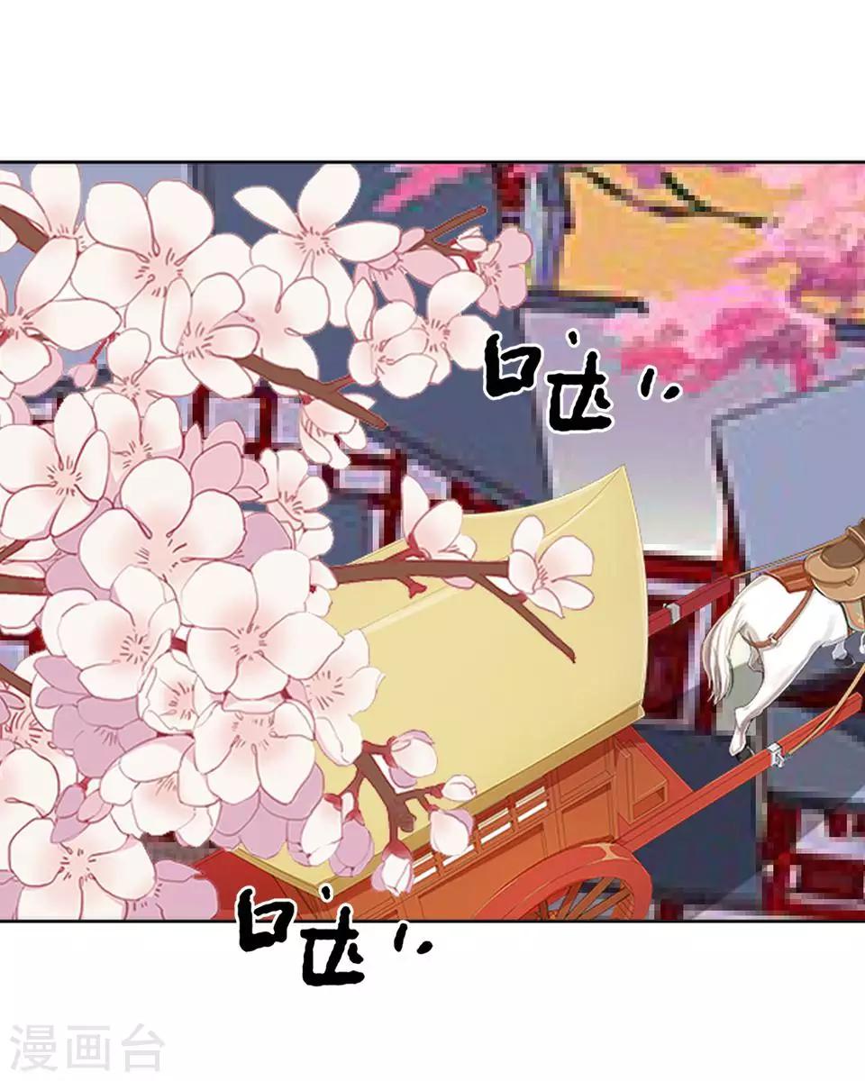 《还我男儿身》第20话 王妃有病？ 第22页