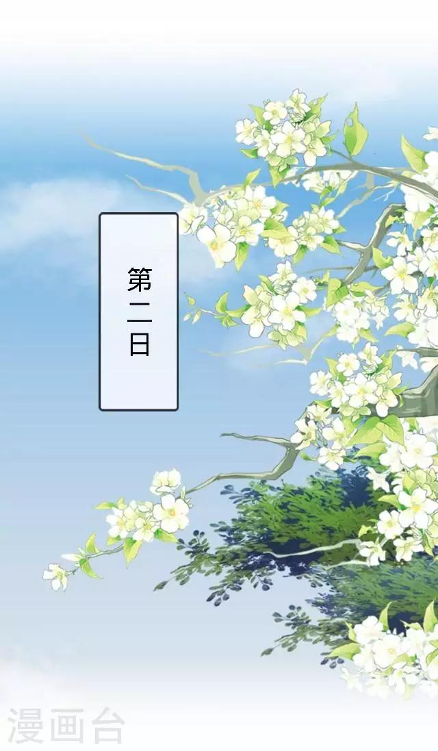 《还我男儿身》第20话 王妃有病？ 第47页