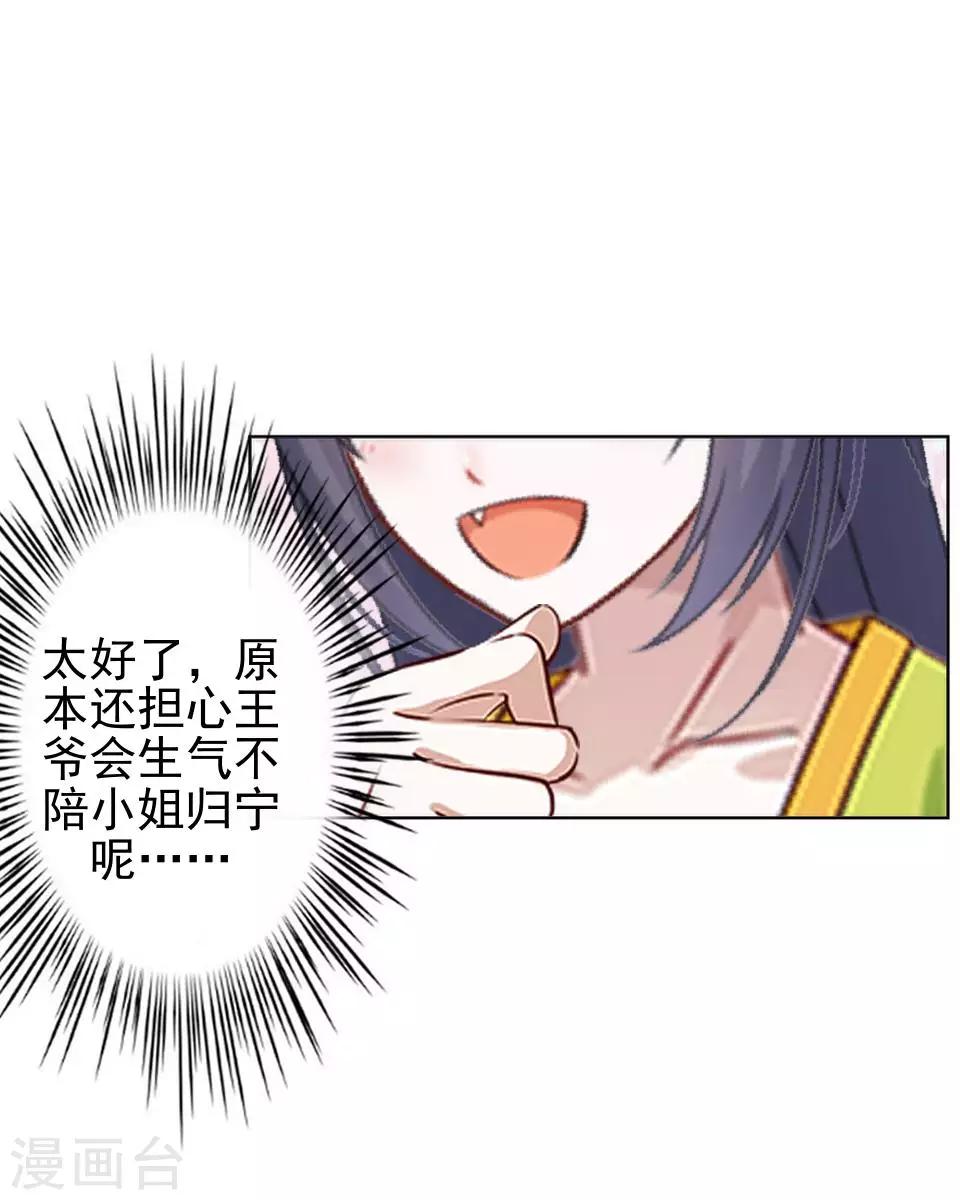 《还我男儿身》第17话 你个偷钱袋的贼 第17页