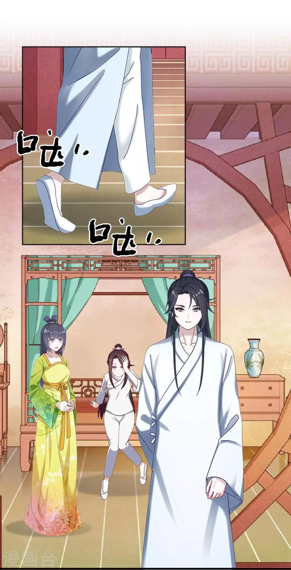 《还我男儿身》第17话 你个偷钱袋的贼 第19页